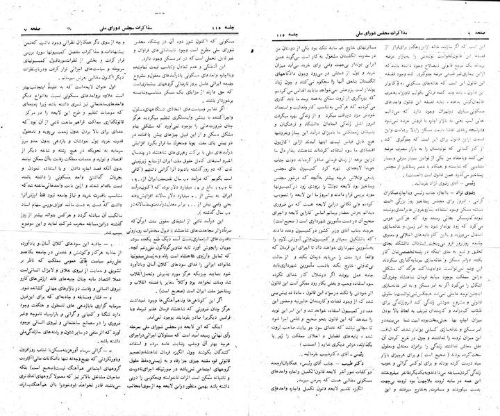 پرونده:Moz 24 115.pdf