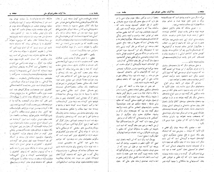 پرونده:Moz 24 115.pdf