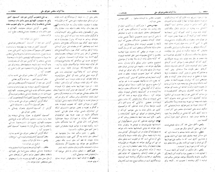 پرونده:Moz 24 115.pdf