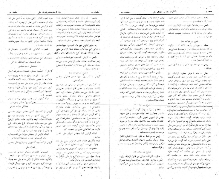 پرونده:Moz 24 115.pdf