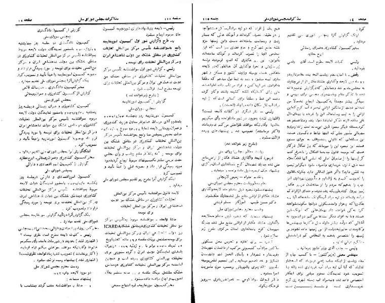 پرونده:Moz 24 115.pdf
