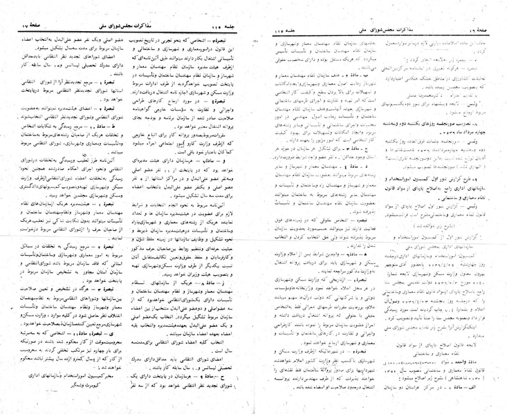 پرونده:Moz 24 115.pdf