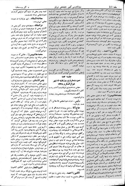 پرونده:Moz 2 152.pdf