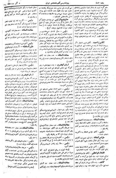 پرونده:Moz 2 152.pdf