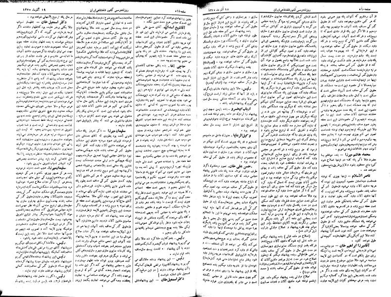 پرونده:Moz 2 171.pdf