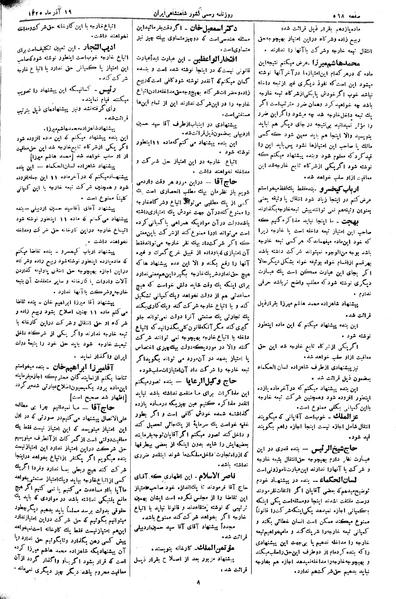 پرونده:Moz 2 171.pdf