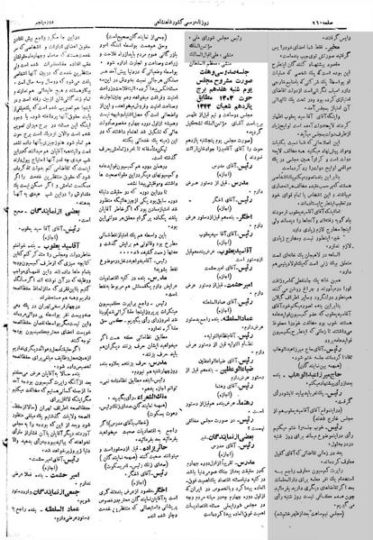 پرونده:Moz 5 137.pdf