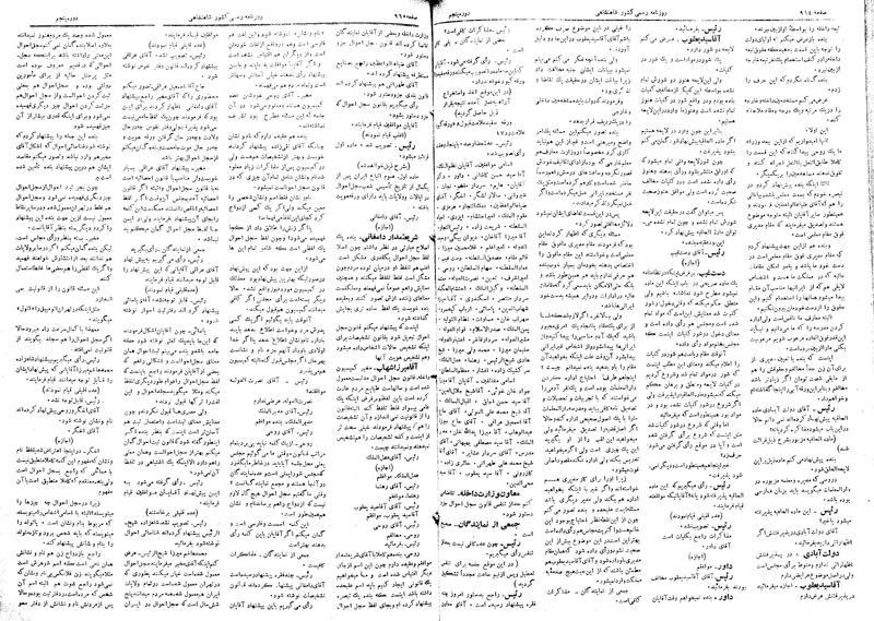 پرونده:Moz 5 137.pdf