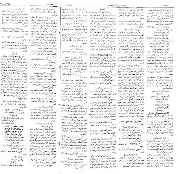 پرونده:Moz 5 137.pdf