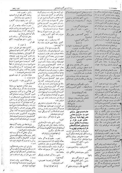 پرونده:Moz 5 146.pdf