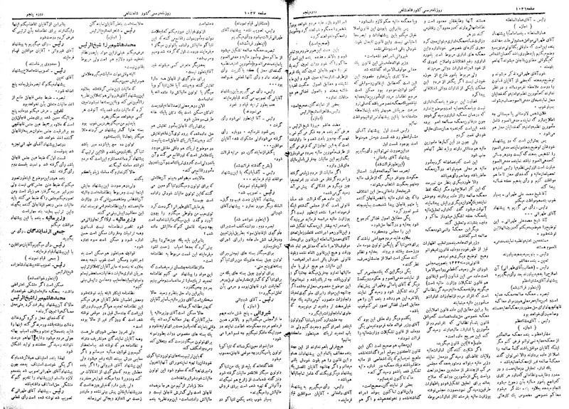 پرونده:Moz 5 146.pdf