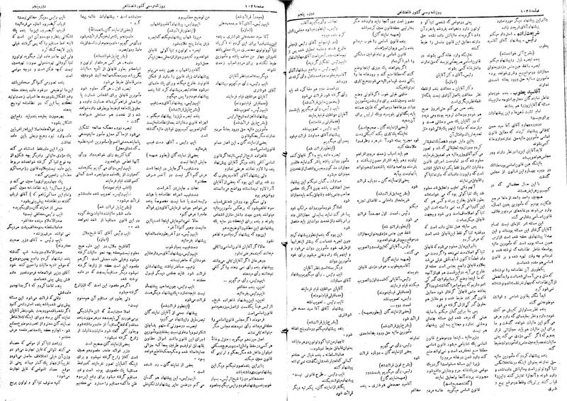 پرونده:Moz 5 146.pdf