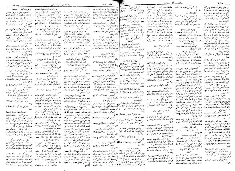 پرونده:Moz 5 146.pdf