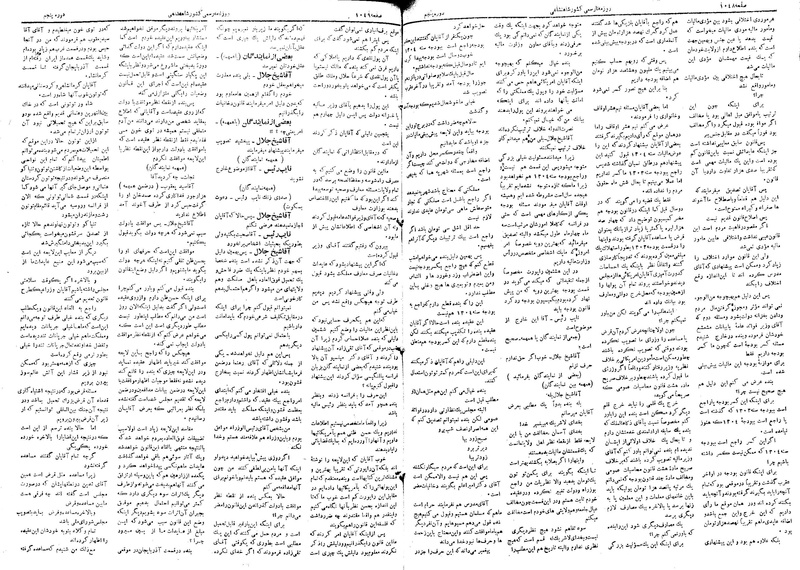 پرونده:Moz 5 146.pdf