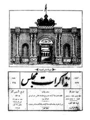 → صفحهٔ قبلی