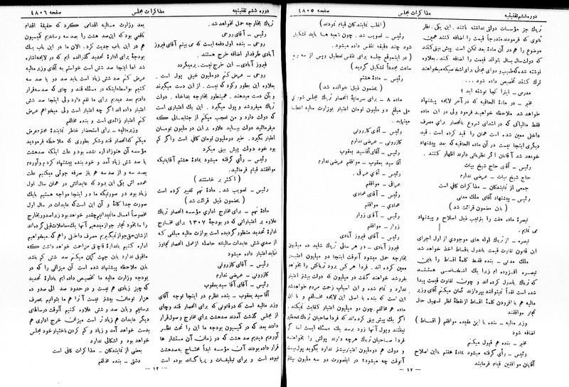 پرونده:Moz 6 264.pdf