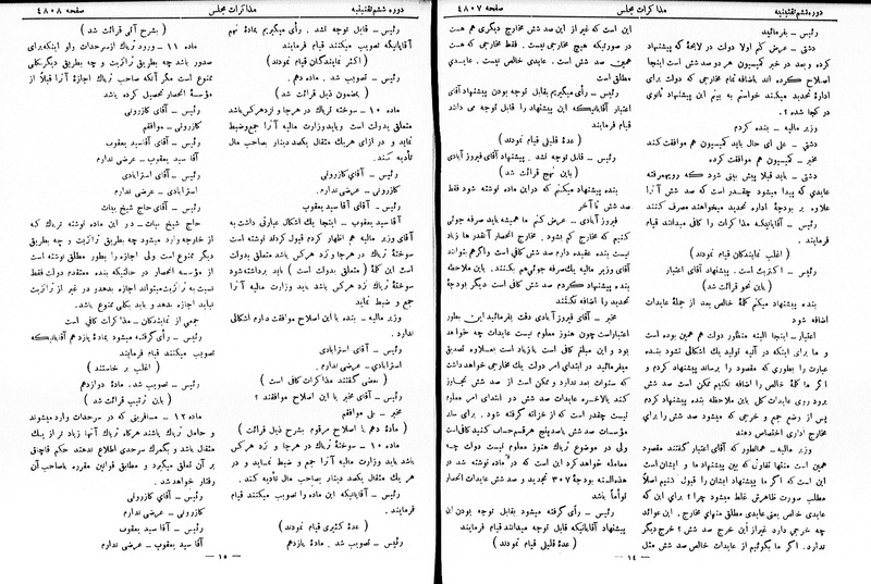 پرونده:Moz 6 264.pdf