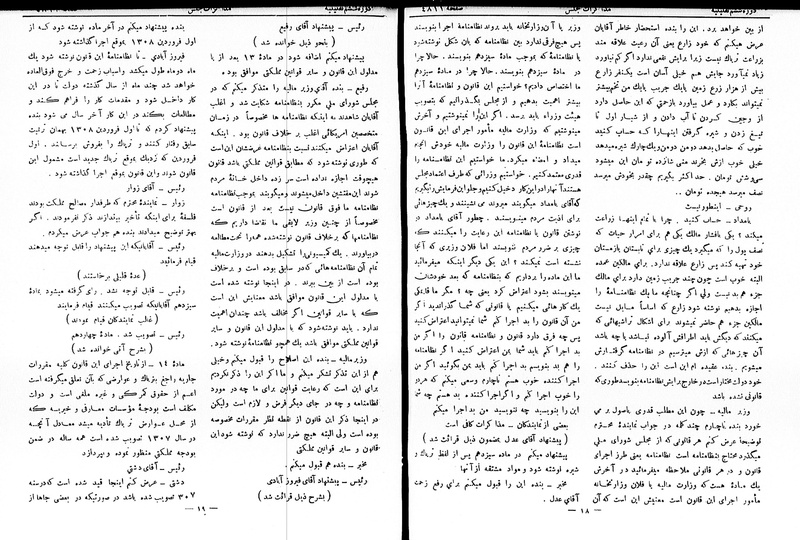 پرونده:Moz 6 264.pdf