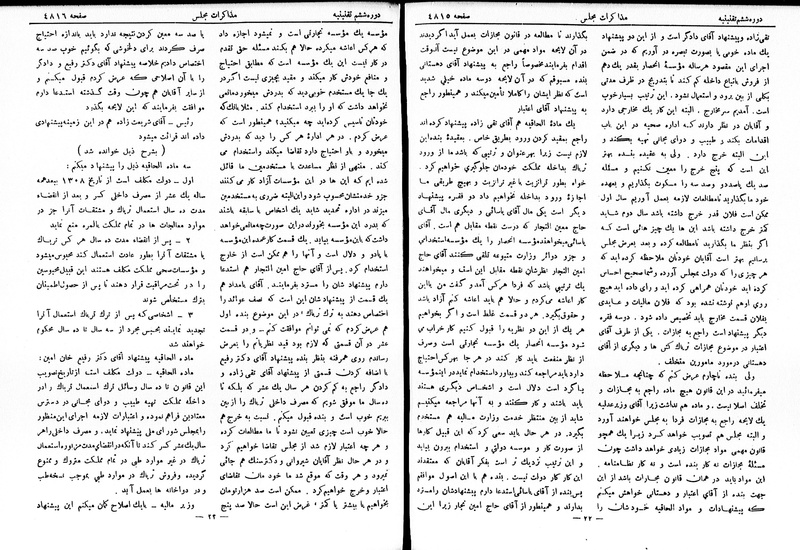 پرونده:Moz 6 264.pdf