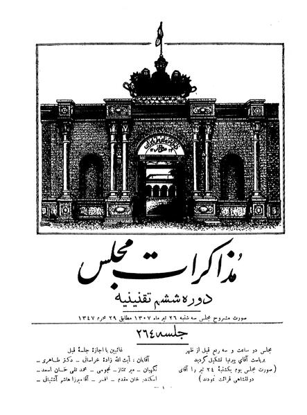 پرونده:Moz 6 264.pdf