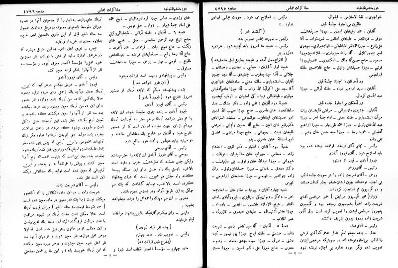 پرونده:Moz 6 264.pdf