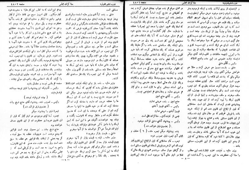 پرونده:Moz 6 264.pdf