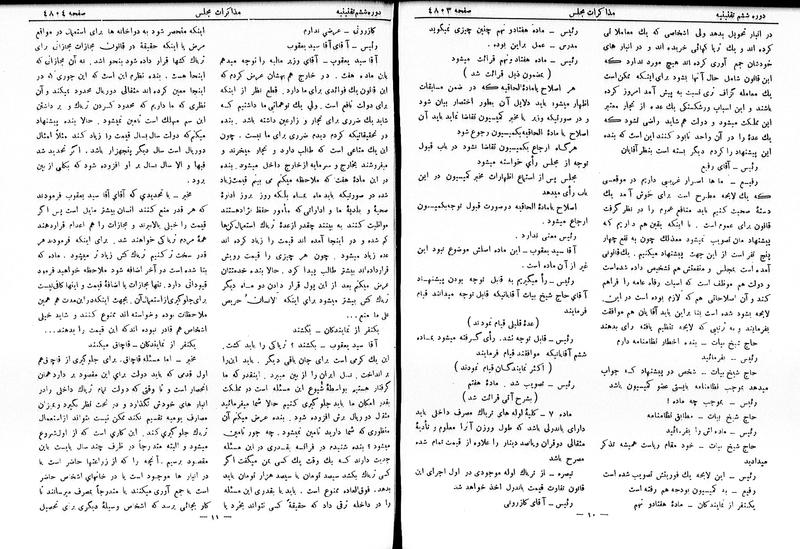 پرونده:Moz 6 264.pdf