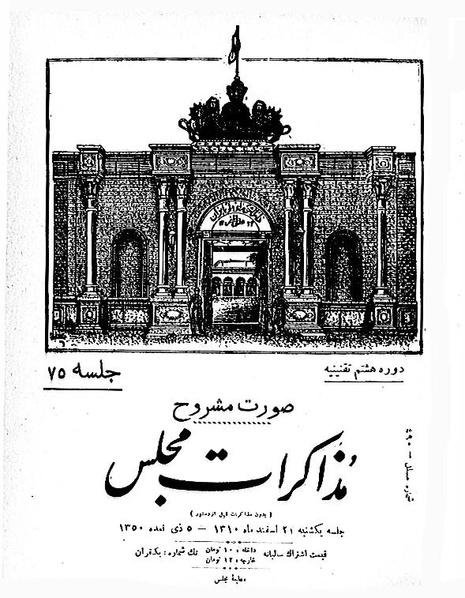 پرونده:Moz 8 75.pdf