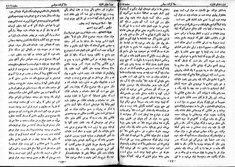 پرونده:Moz 8 75.pdf