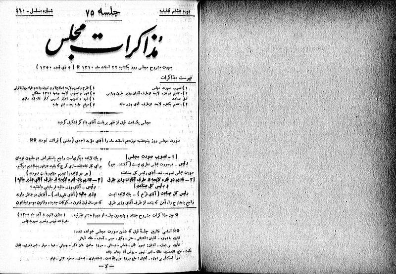 پرونده:Moz 8 75.pdf