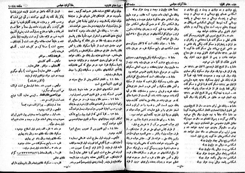 پرونده:Moz 8 75.pdf