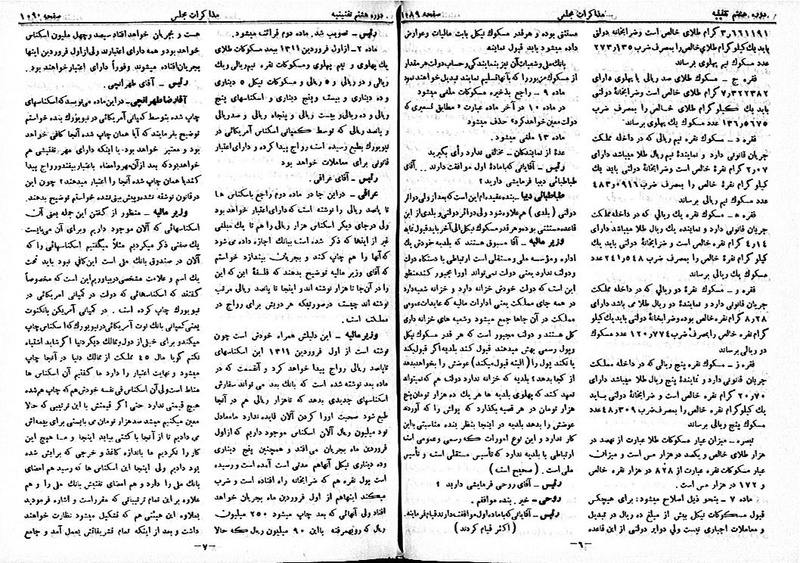 پرونده:Moz 8 75.pdf
