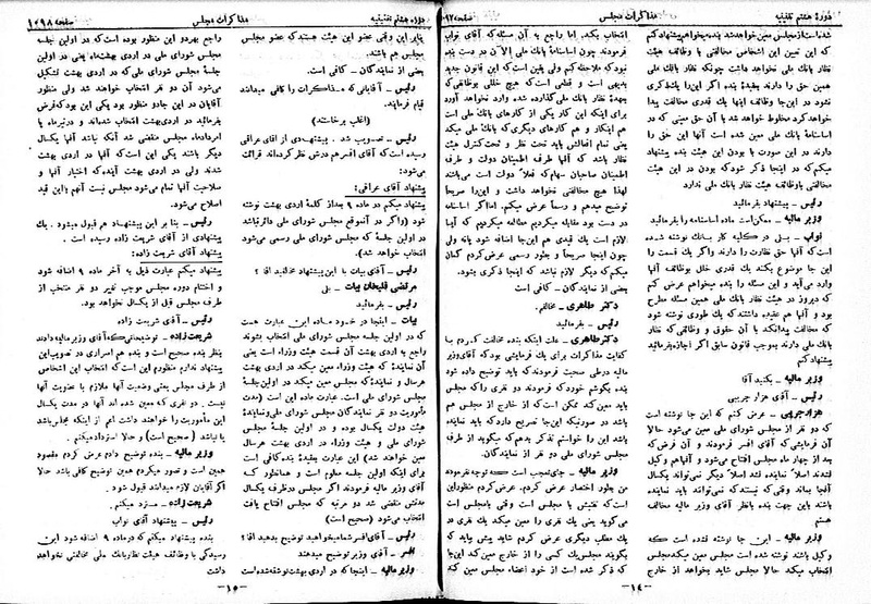 پرونده:Moz 8 75.pdf