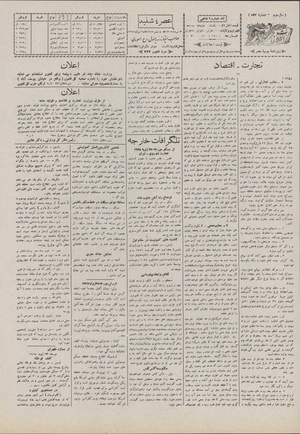 Ettelaat13070503.pdf