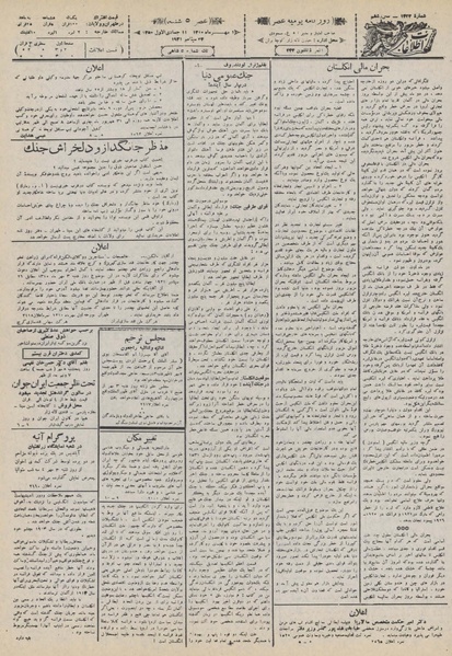 پرونده:Ettelaat13100701.pdf