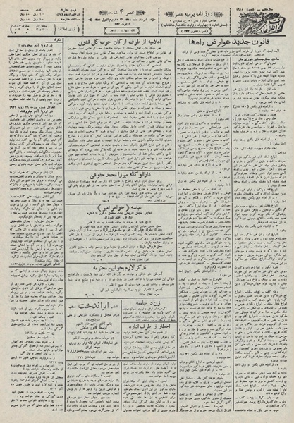 پرونده:Ettelaat13110512.pdf