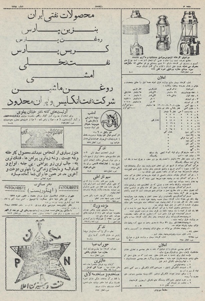 پرونده:Ettelaat13110512.pdf