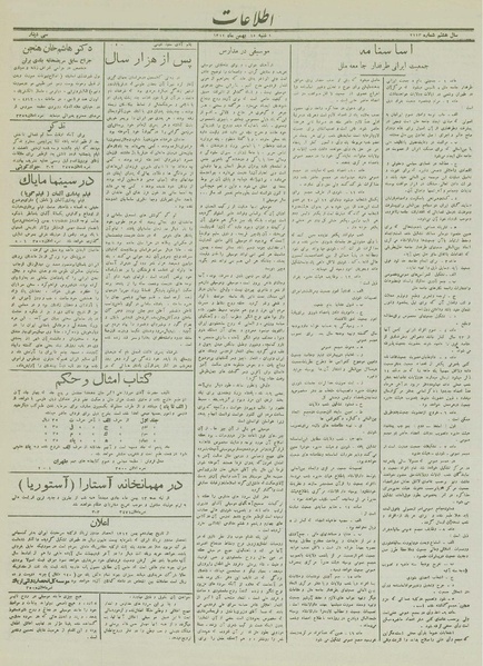 پرونده:Ettelaat13121115.pdf