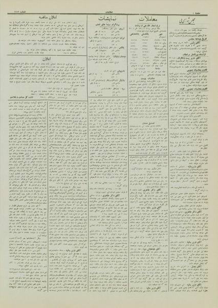 پرونده:Ettelaat13121115.pdf