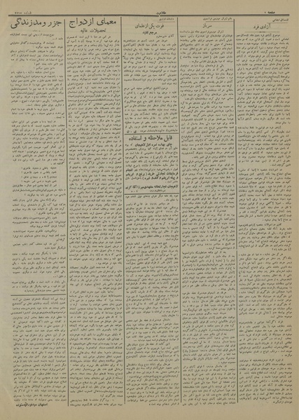 پرونده:Ettelaat13130701.pdf