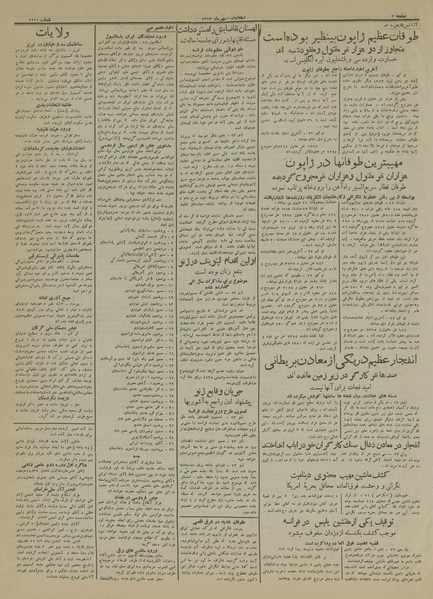 پرونده:Ettelaat13130701.pdf