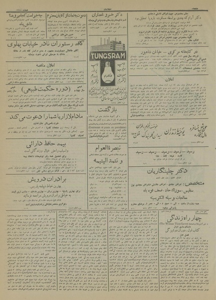 پرونده:Ettelaat13130701.pdf