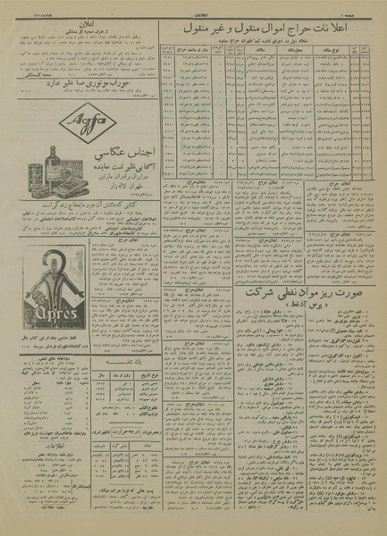 پرونده:Ettelaat13130701.pdf