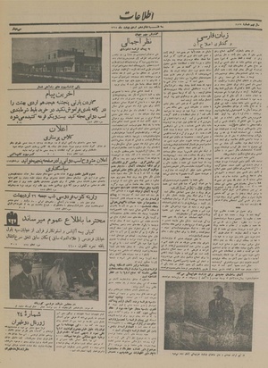 Ettelaat13140216.pdf