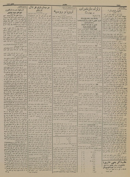 پرونده:Ettelaat13140216.pdf