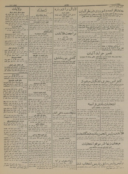 پرونده:Ettelaat13140216.pdf