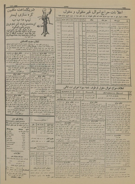 پرونده:Ettelaat13140216.pdf