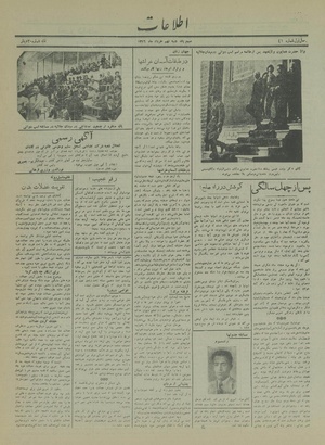 Ettelaat13160309.pdf