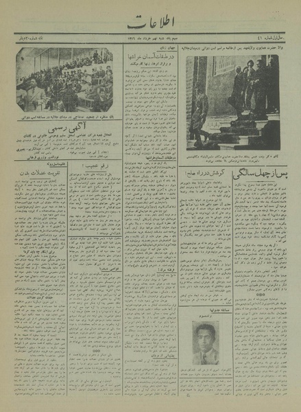 پرونده:Ettelaat13160309.pdf