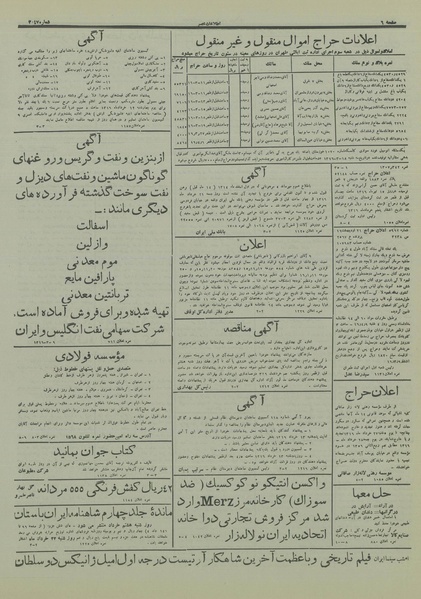 پرونده:Ettelaat13160309.pdf